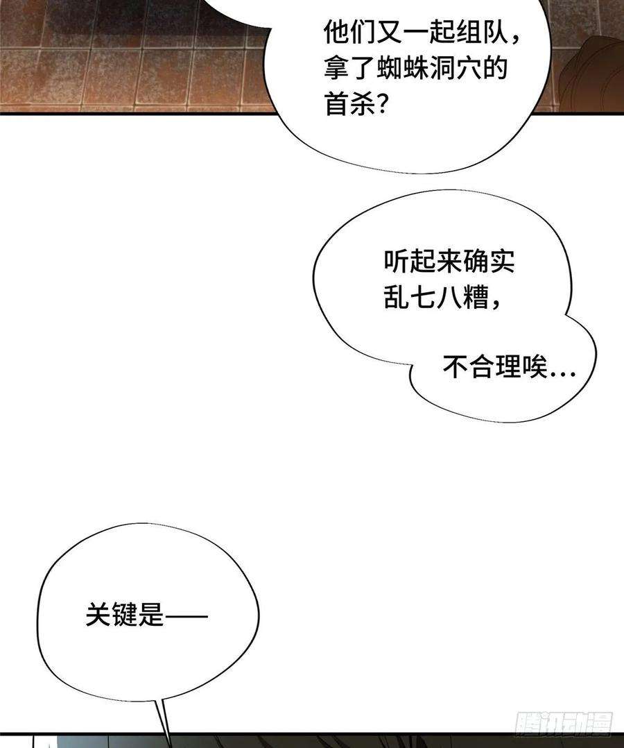 全职高手14话 小有名气