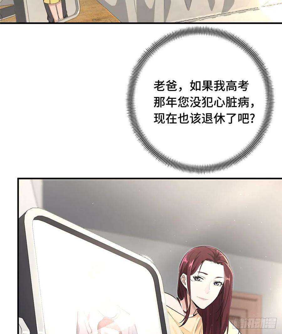 全职高手15话 叶秋退役