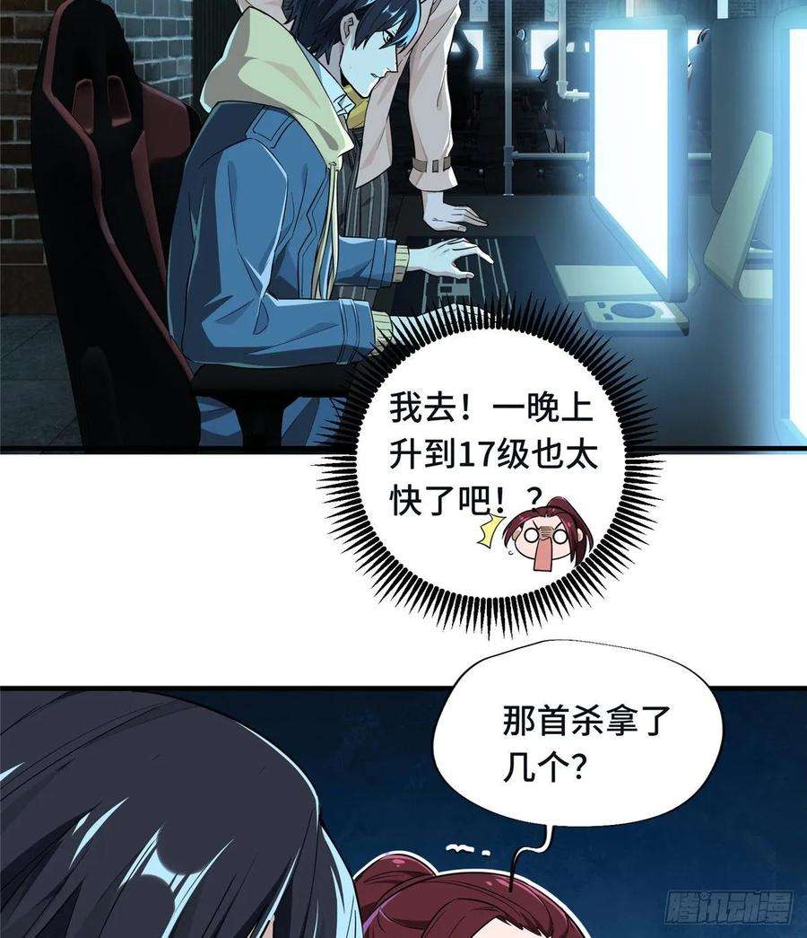 全职高手15话 叶秋退役