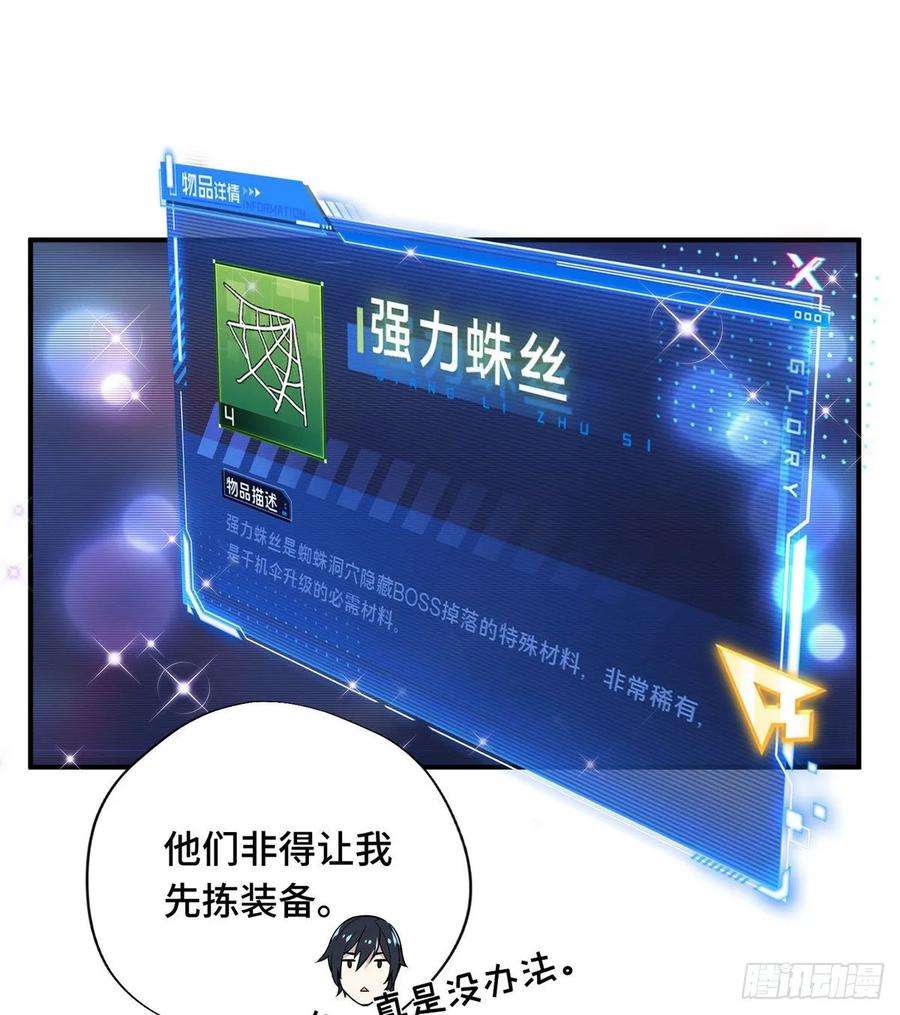 全职高手15话 叶秋退役