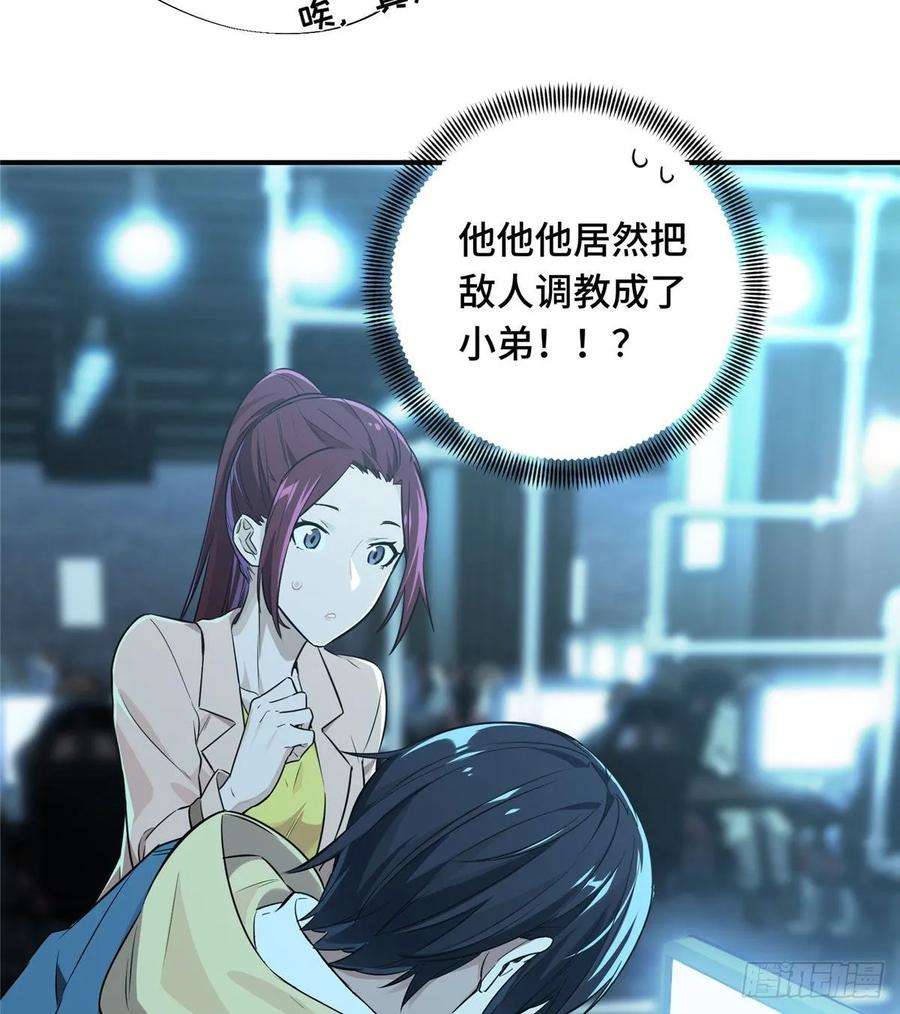 全职高手15话 叶秋退役