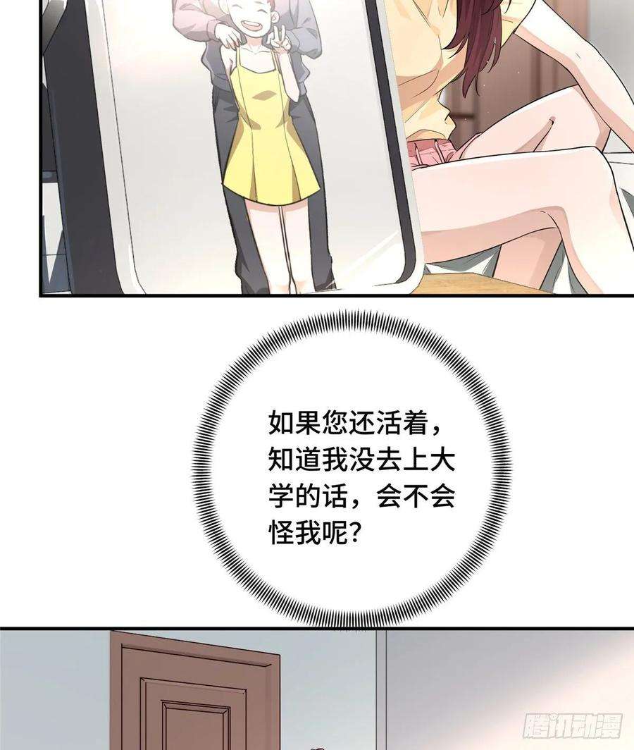 全职高手15话 叶秋退役