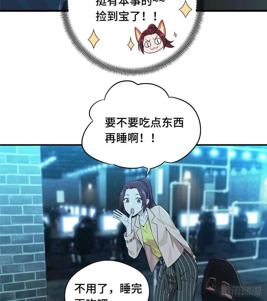 全职高手15话 叶秋退役