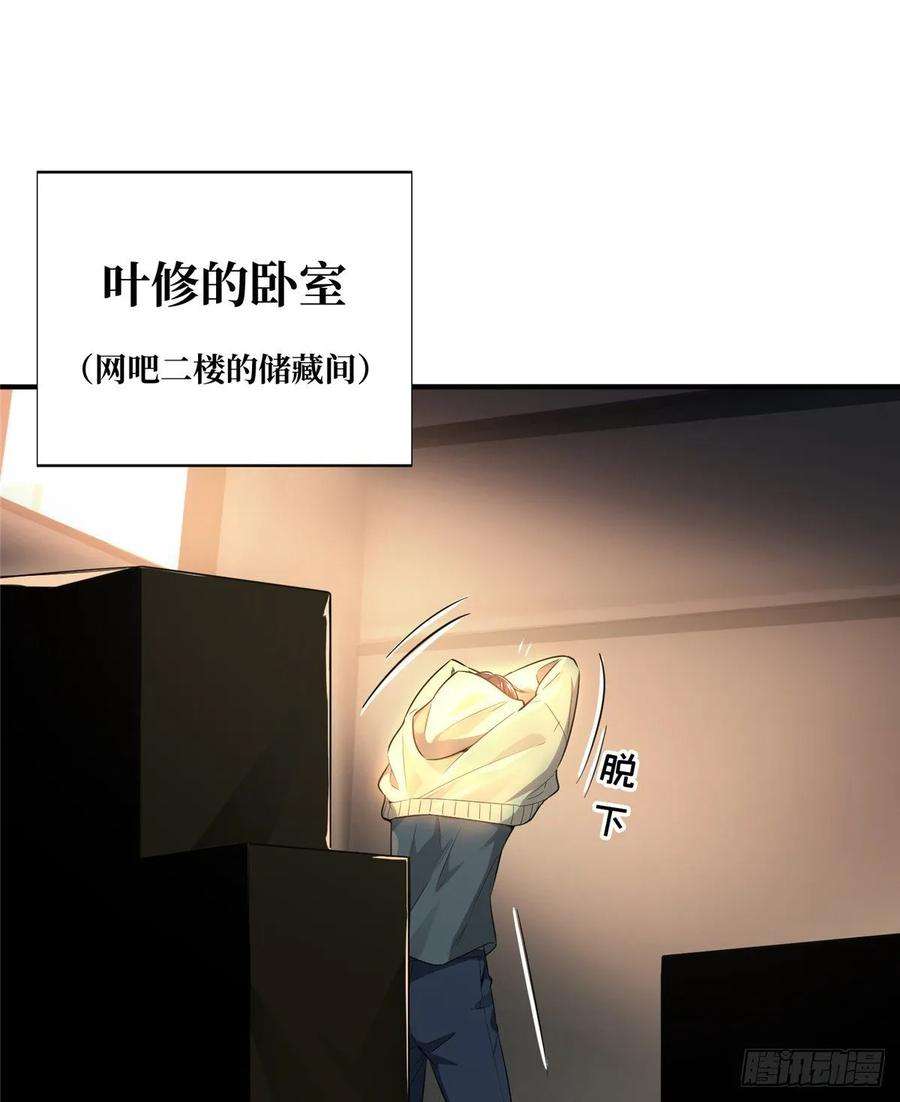 全职高手15话 叶秋退役