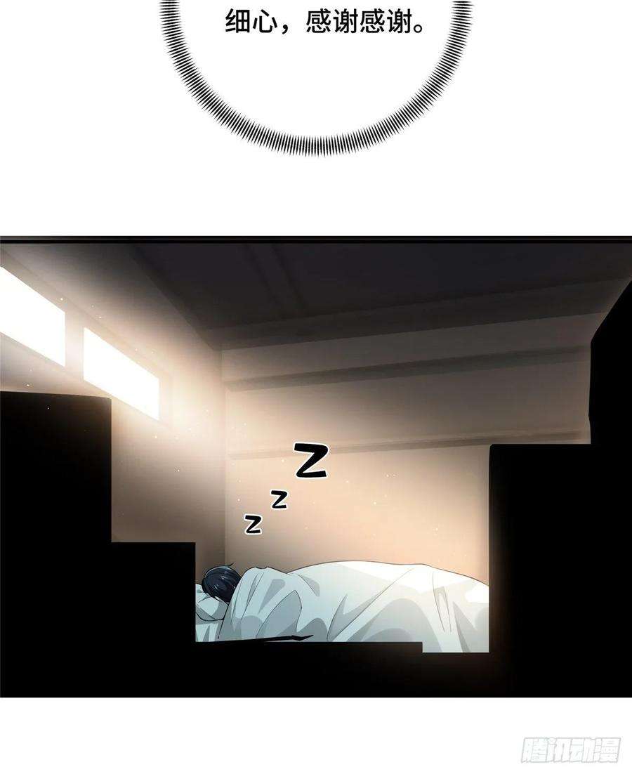 全职高手15话 叶秋退役