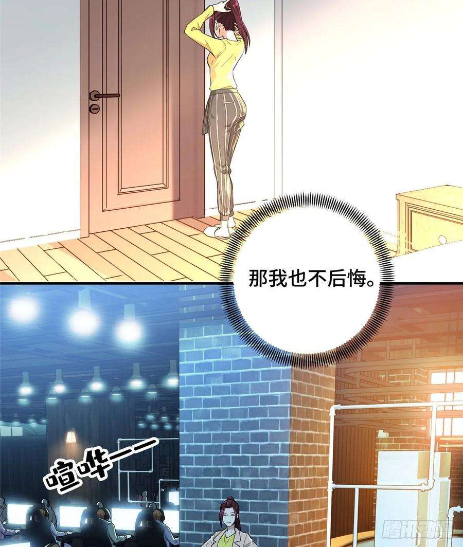 全职高手15话 叶秋退役