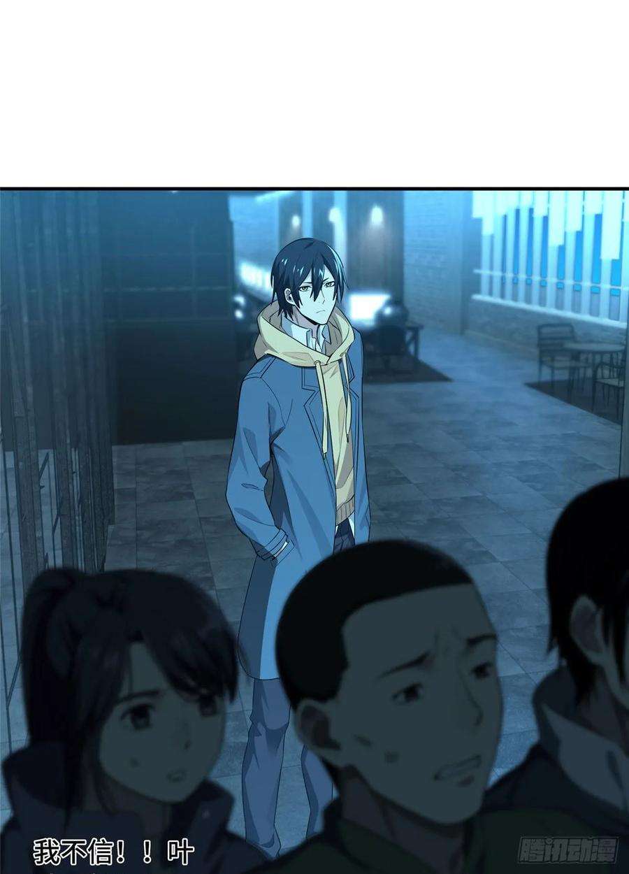 全职高手15话 叶秋退役