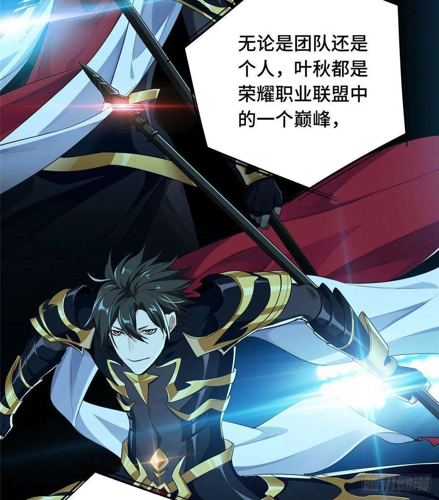 全职高手15话 叶秋退役