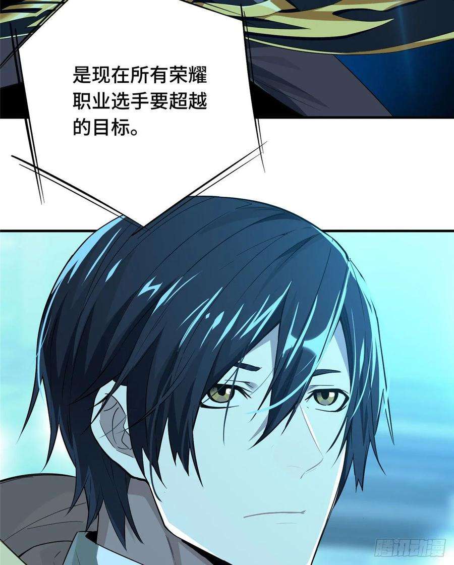 全职高手15话 叶秋退役