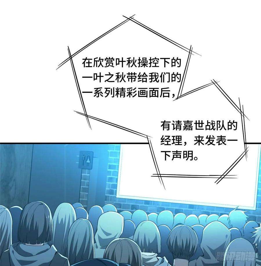 全职高手15话 叶秋退役