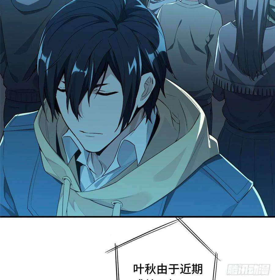 全职高手15话 叶秋退役