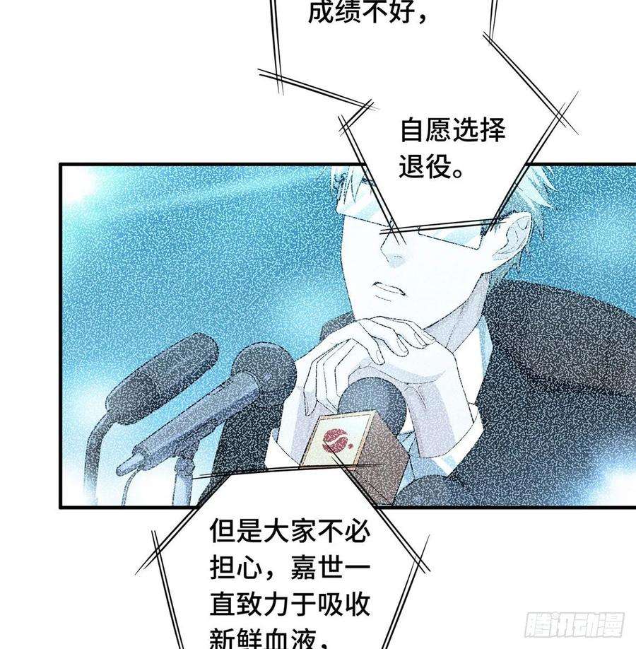 全职高手15话 叶秋退役