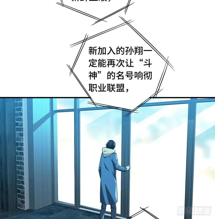 全职高手15话 叶秋退役