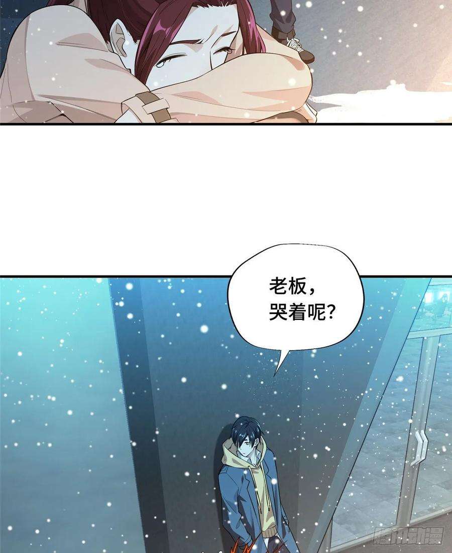 全职高手15话 叶秋退役