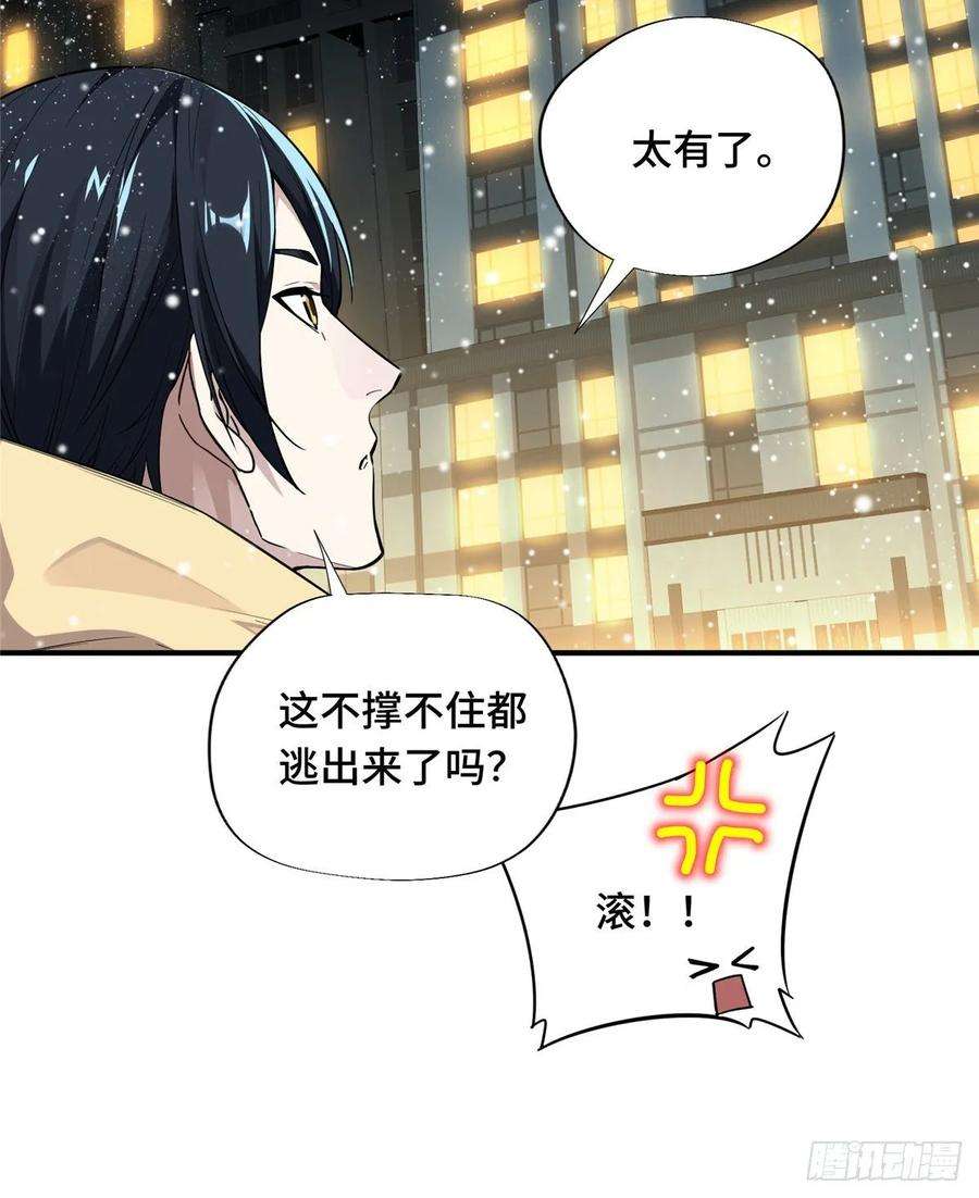 全职高手15话 叶秋退役