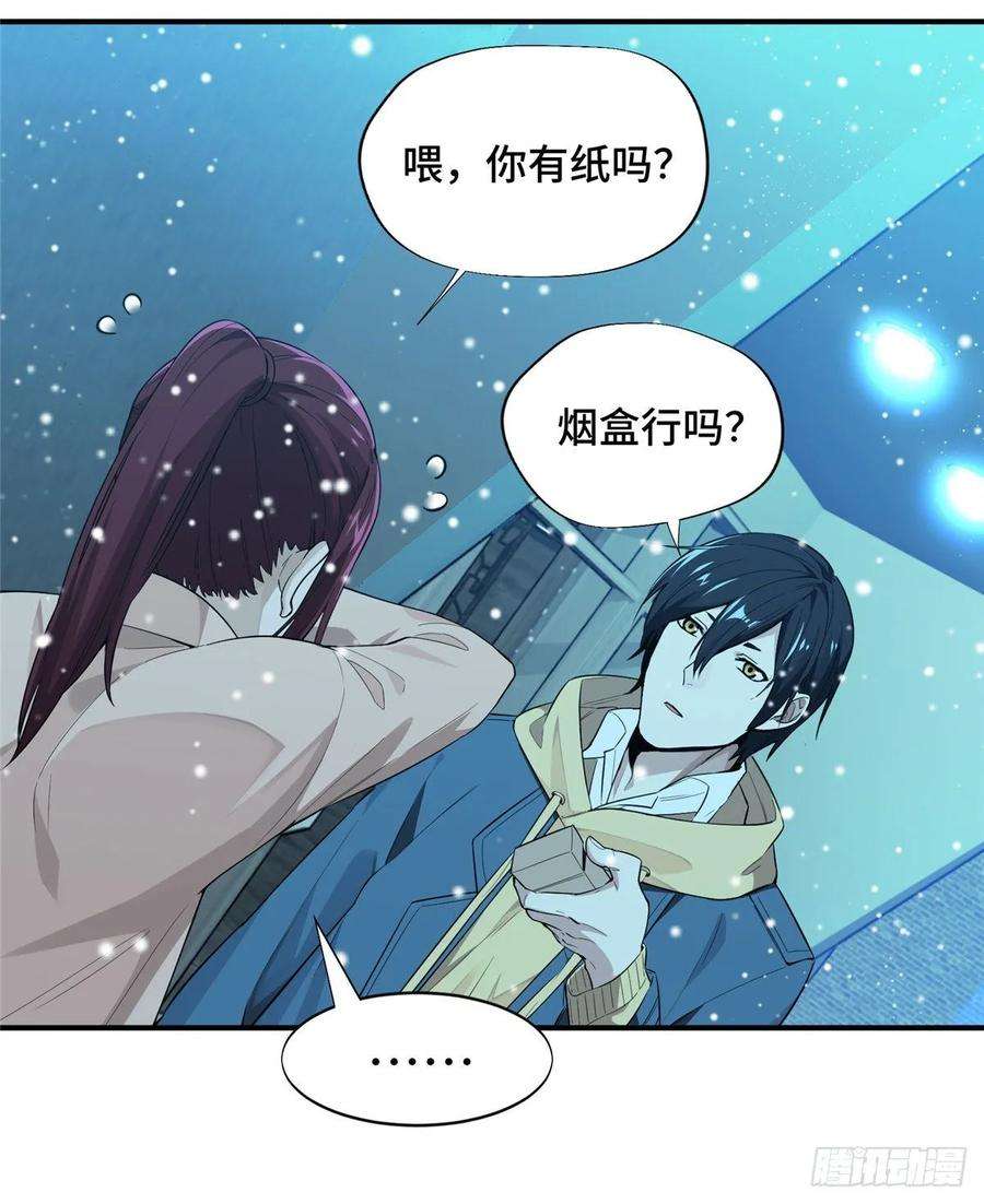 全职高手15话 叶秋退役