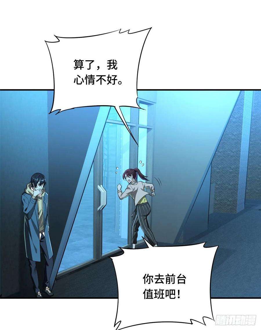 全职高手15话 叶秋退役