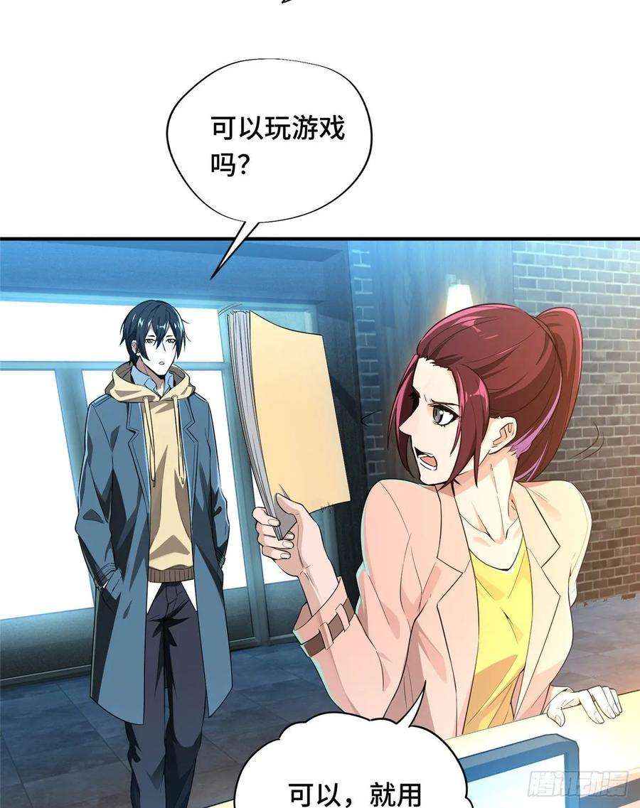 全职高手15话 叶秋退役