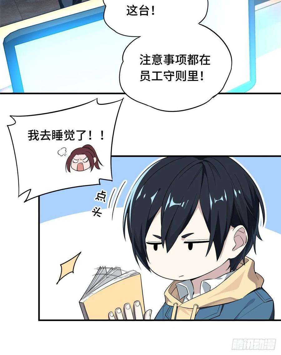 全职高手15话 叶秋退役