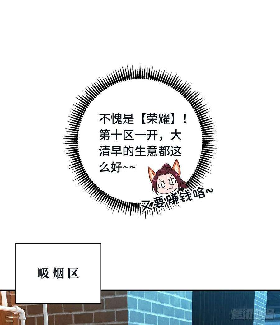 全职高手15话 叶秋退役