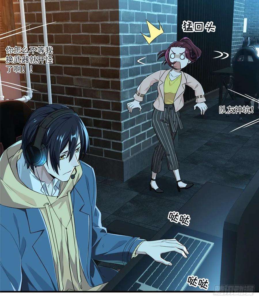 全职高手15话 叶秋退役