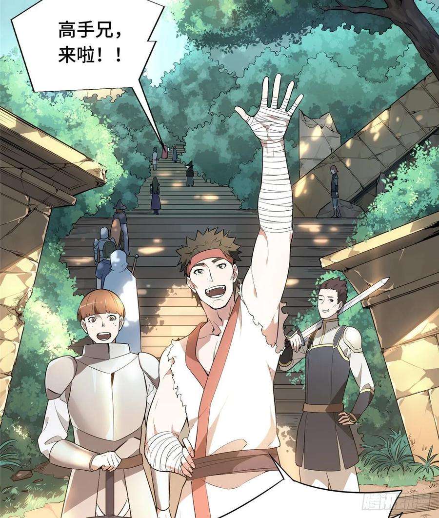 全职高手16话 骷髅墓地