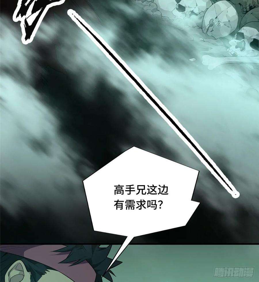 全职高手16话 骷髅墓地