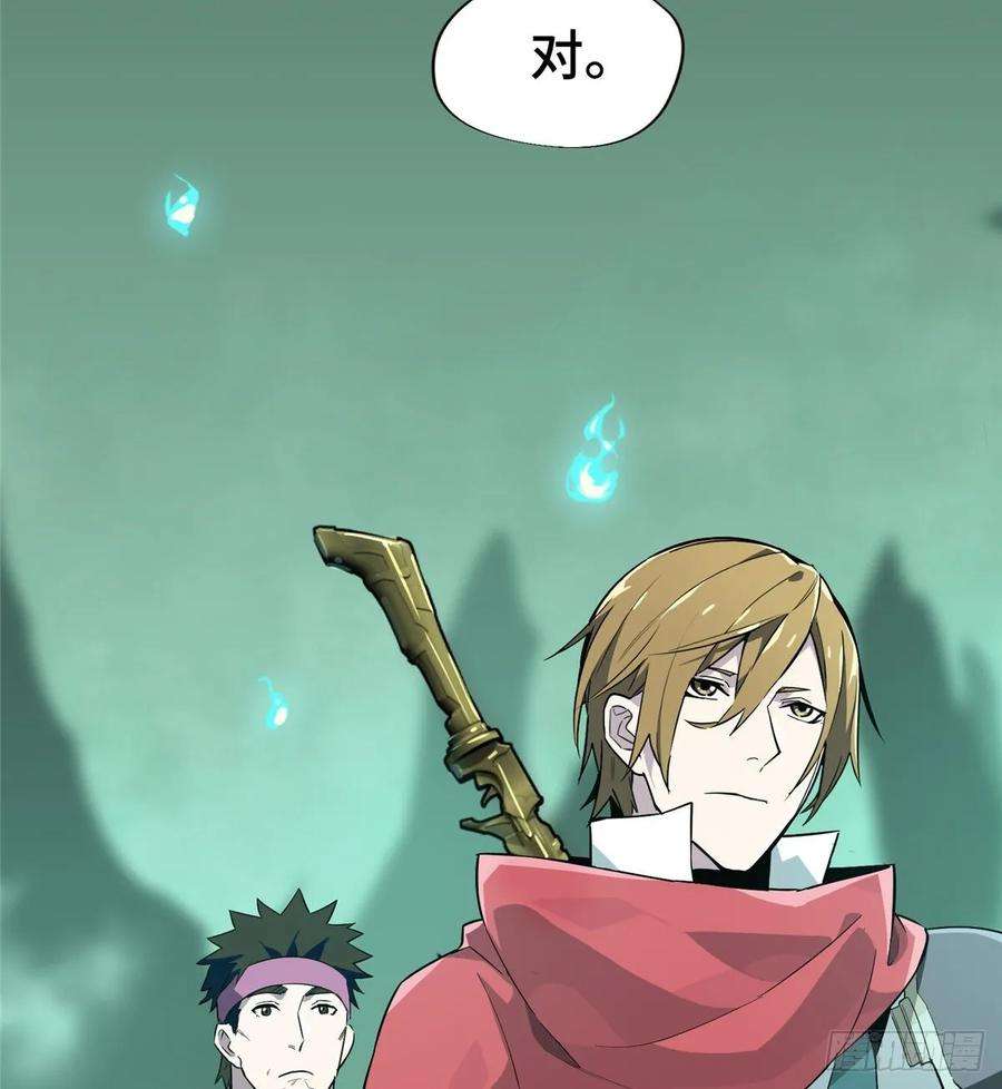 全职高手16话 骷髅墓地