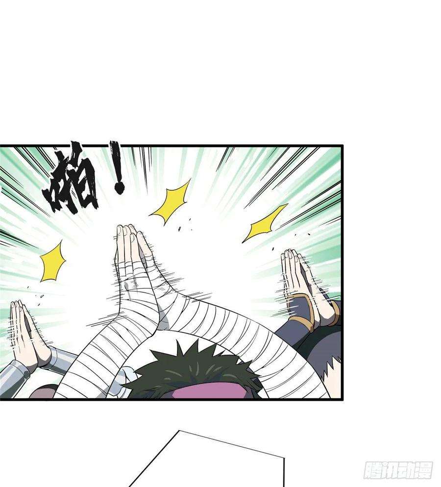 全职高手16话 骷髅墓地