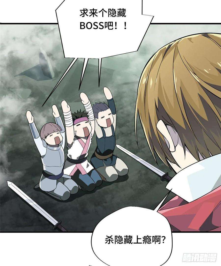 全职高手16话 骷髅墓地