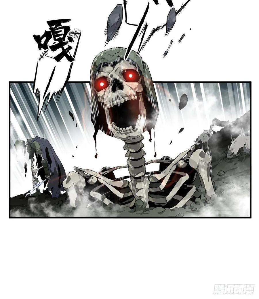 全职高手16话 骷髅墓地