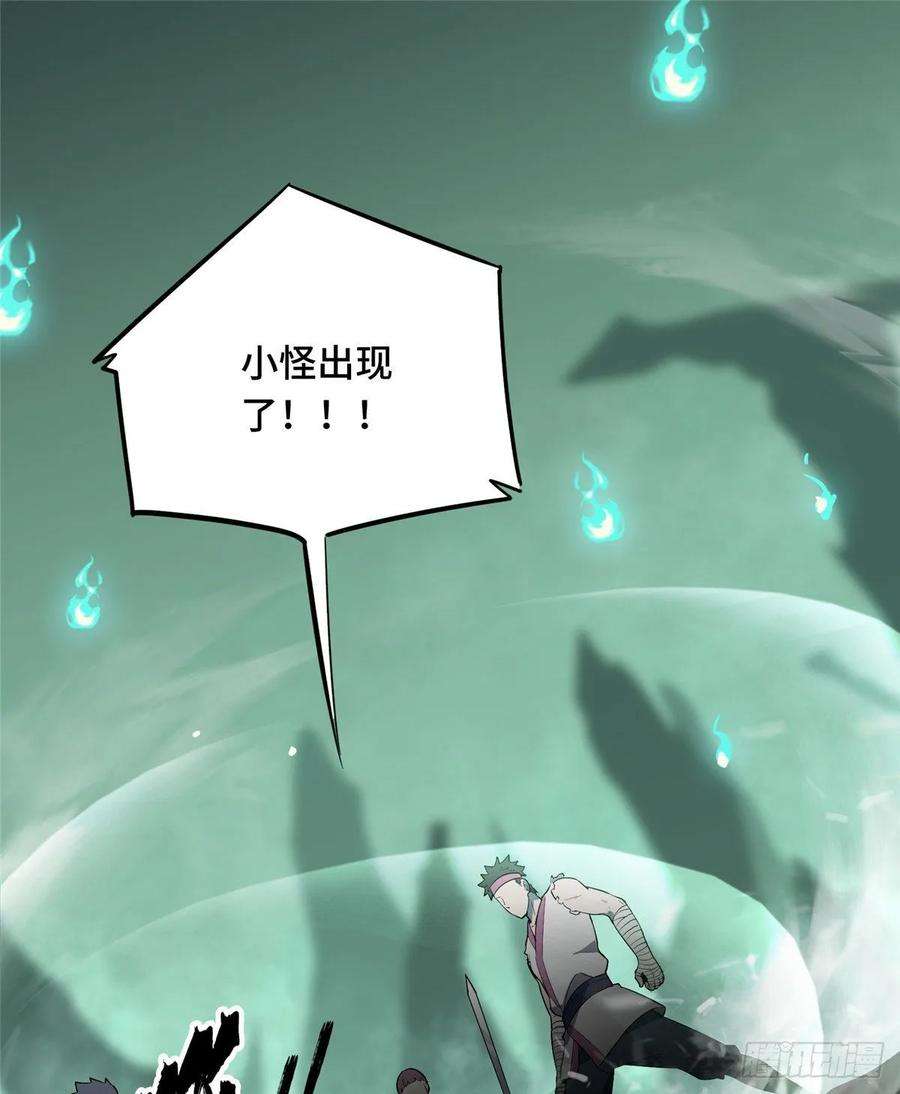 全职高手16话 骷髅墓地