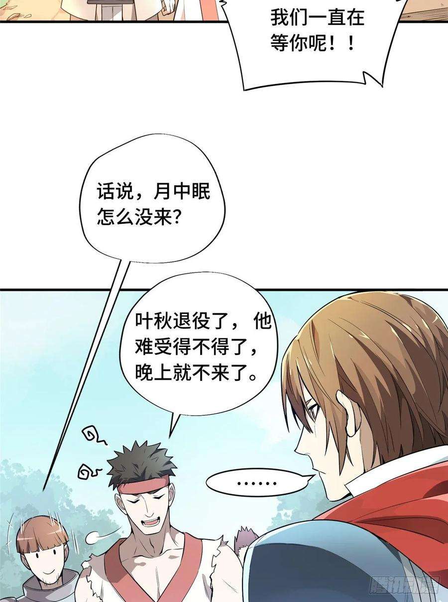 全职高手16话 骷髅墓地