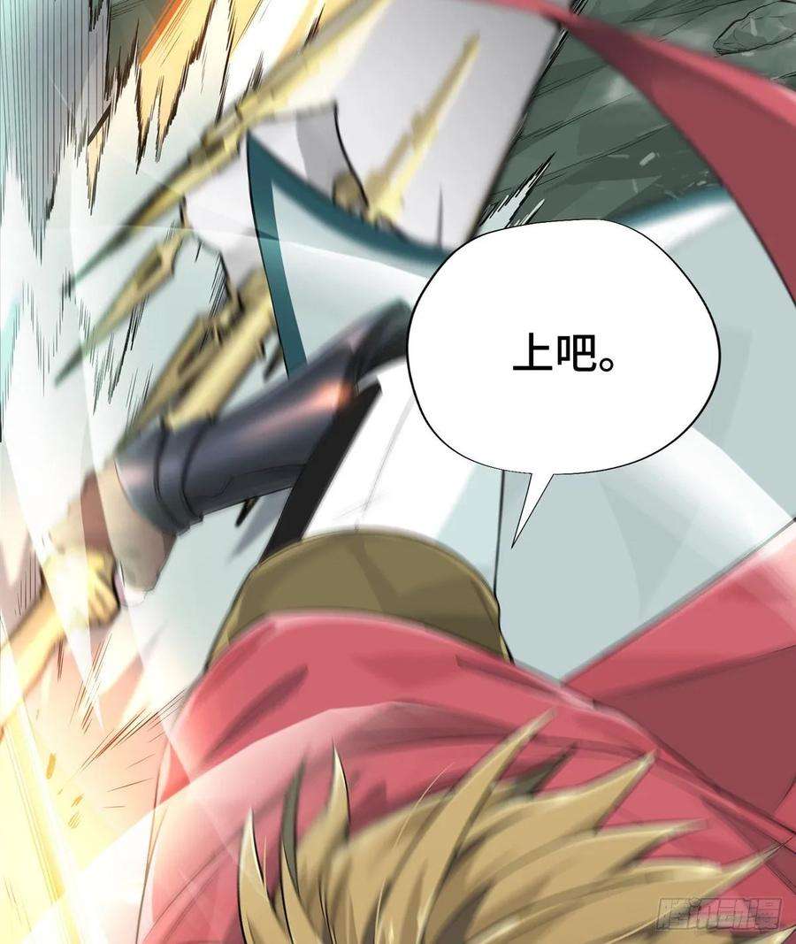 全职高手16话 骷髅墓地