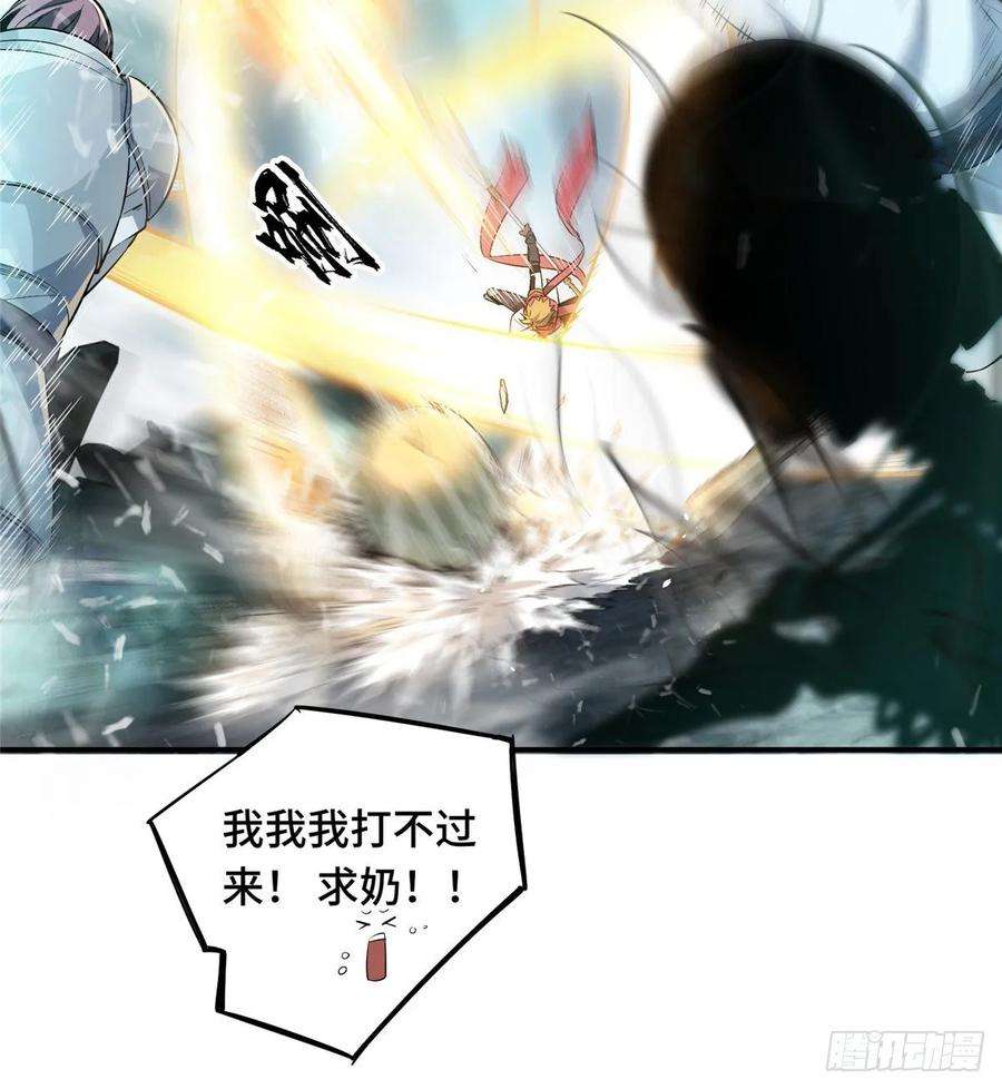 全职高手16话 骷髅墓地