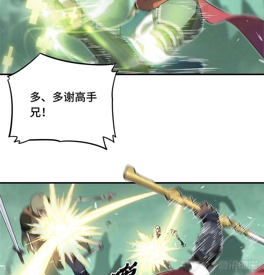 全职高手16话 骷髅墓地