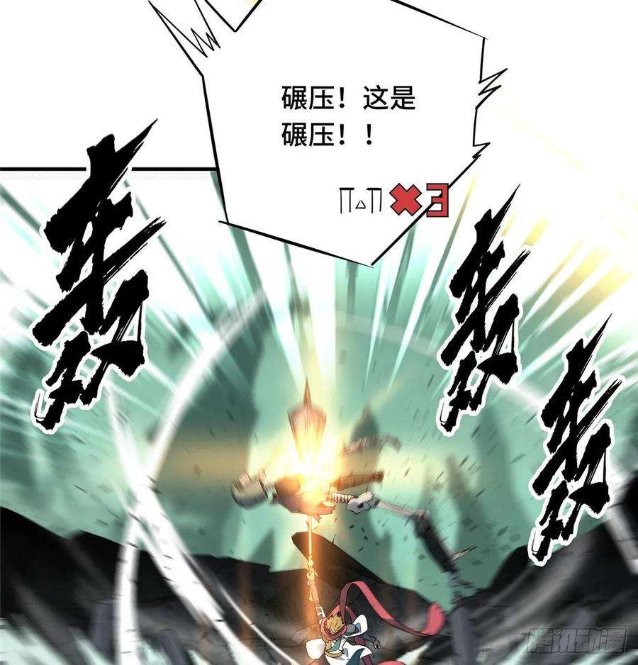 全职高手16话 骷髅墓地