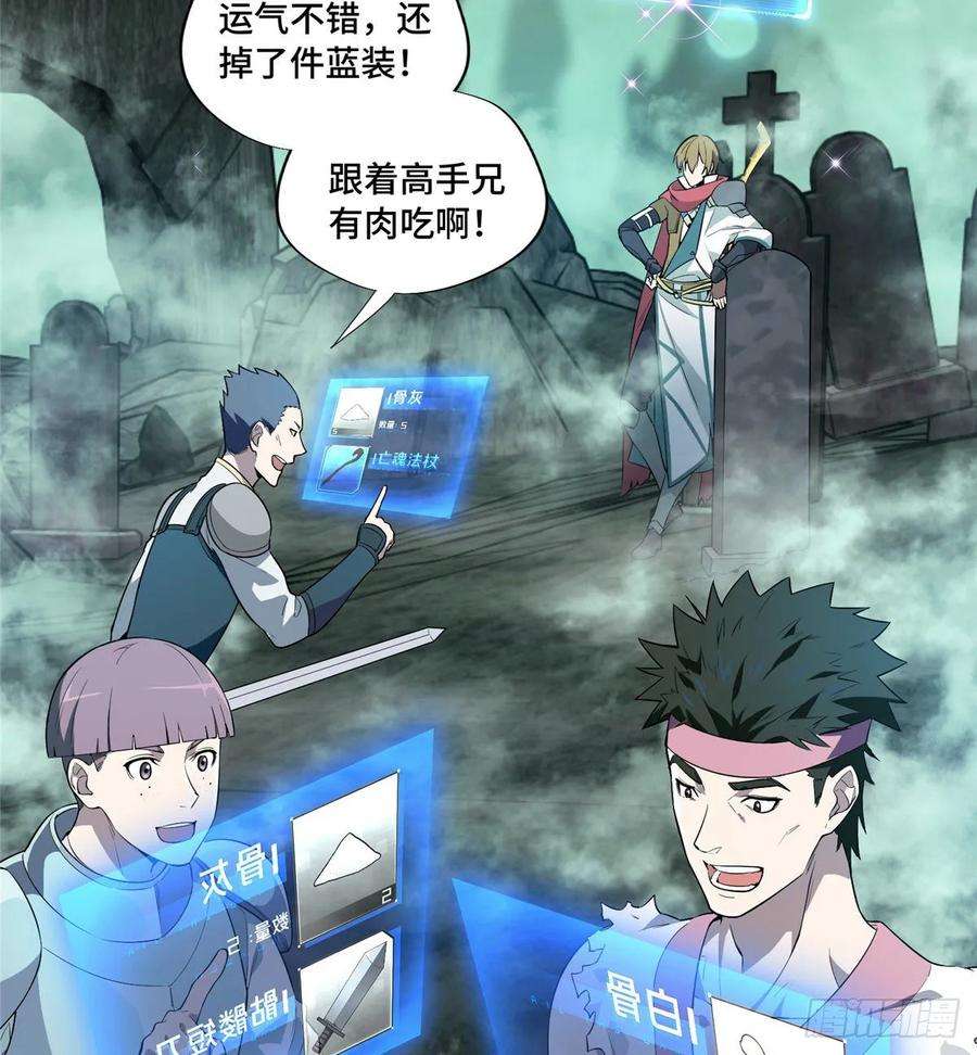 全职高手16话 骷髅墓地