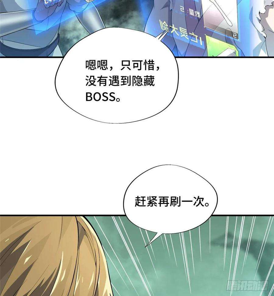 全职高手16话 骷髅墓地