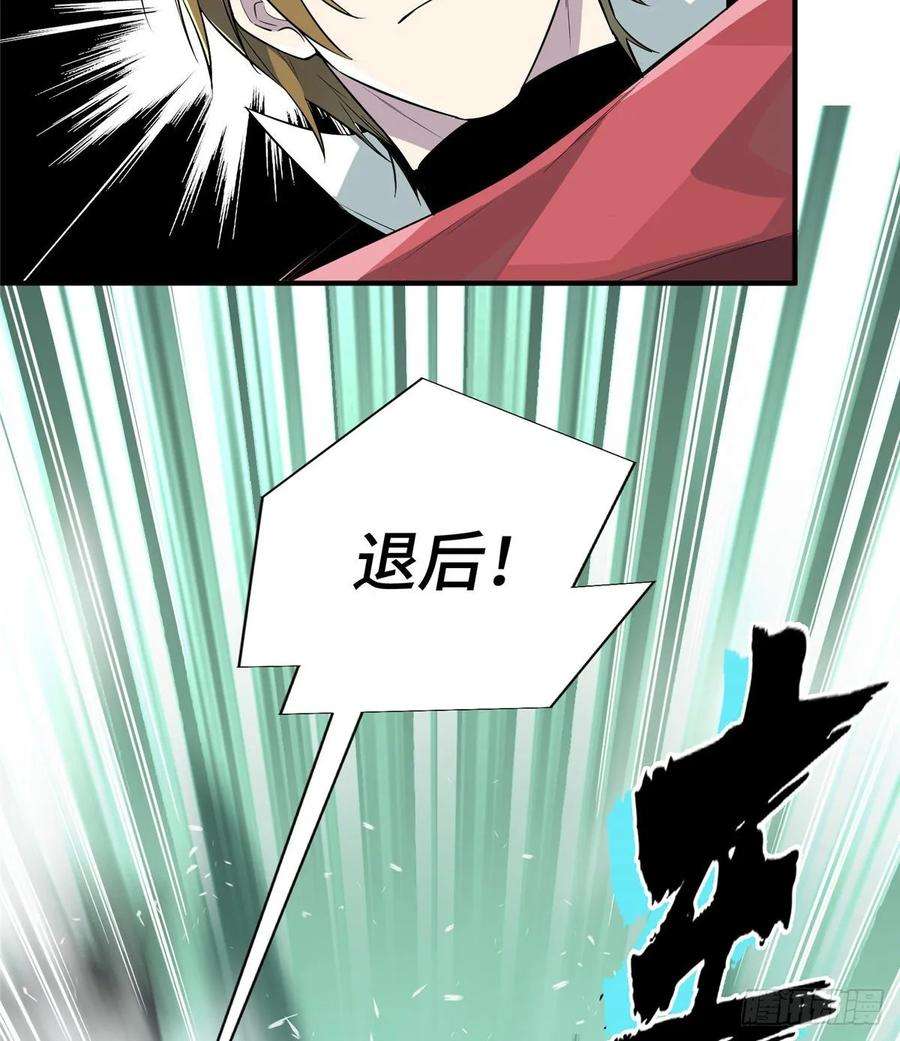 全职高手16话 骷髅墓地