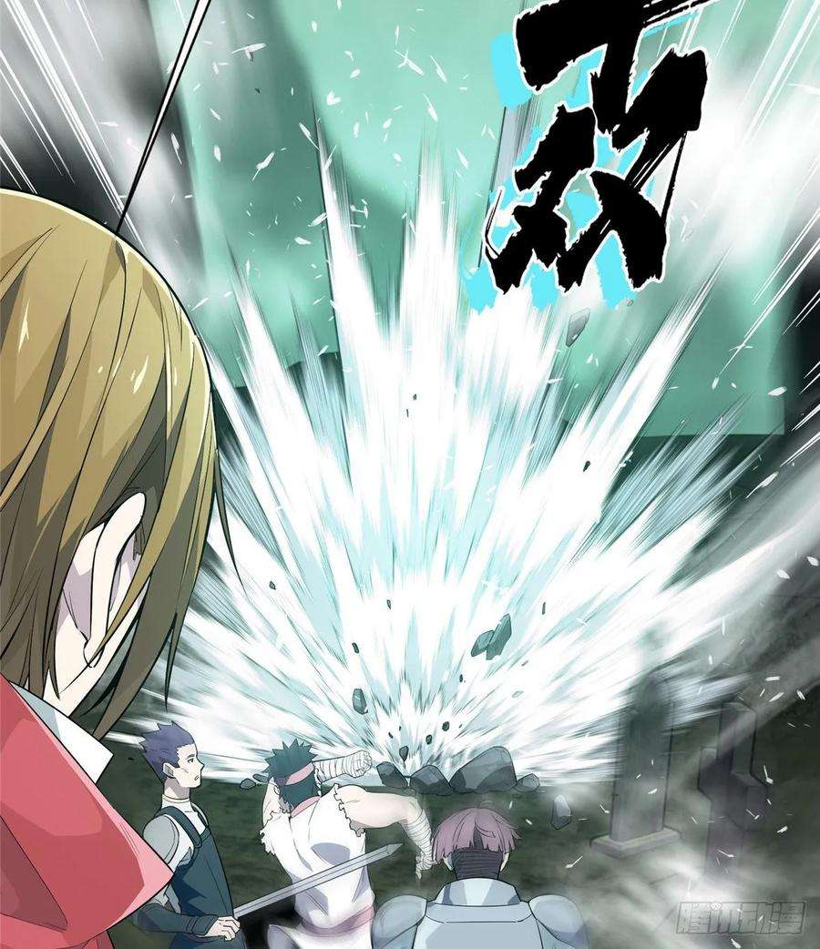 全职高手16话 骷髅墓地