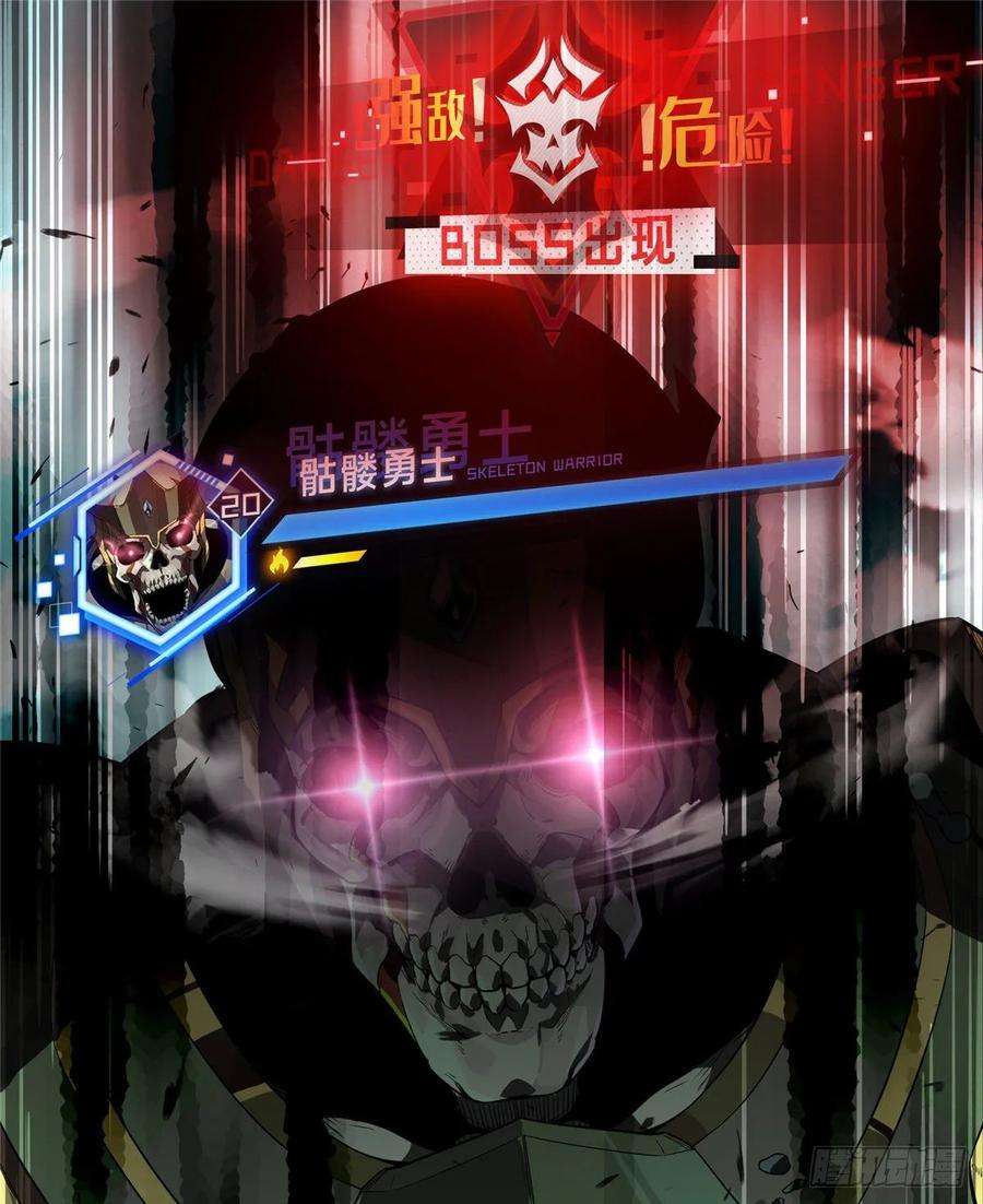 全职高手16话 骷髅墓地