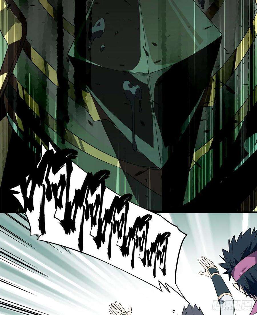 全职高手16话 骷髅墓地