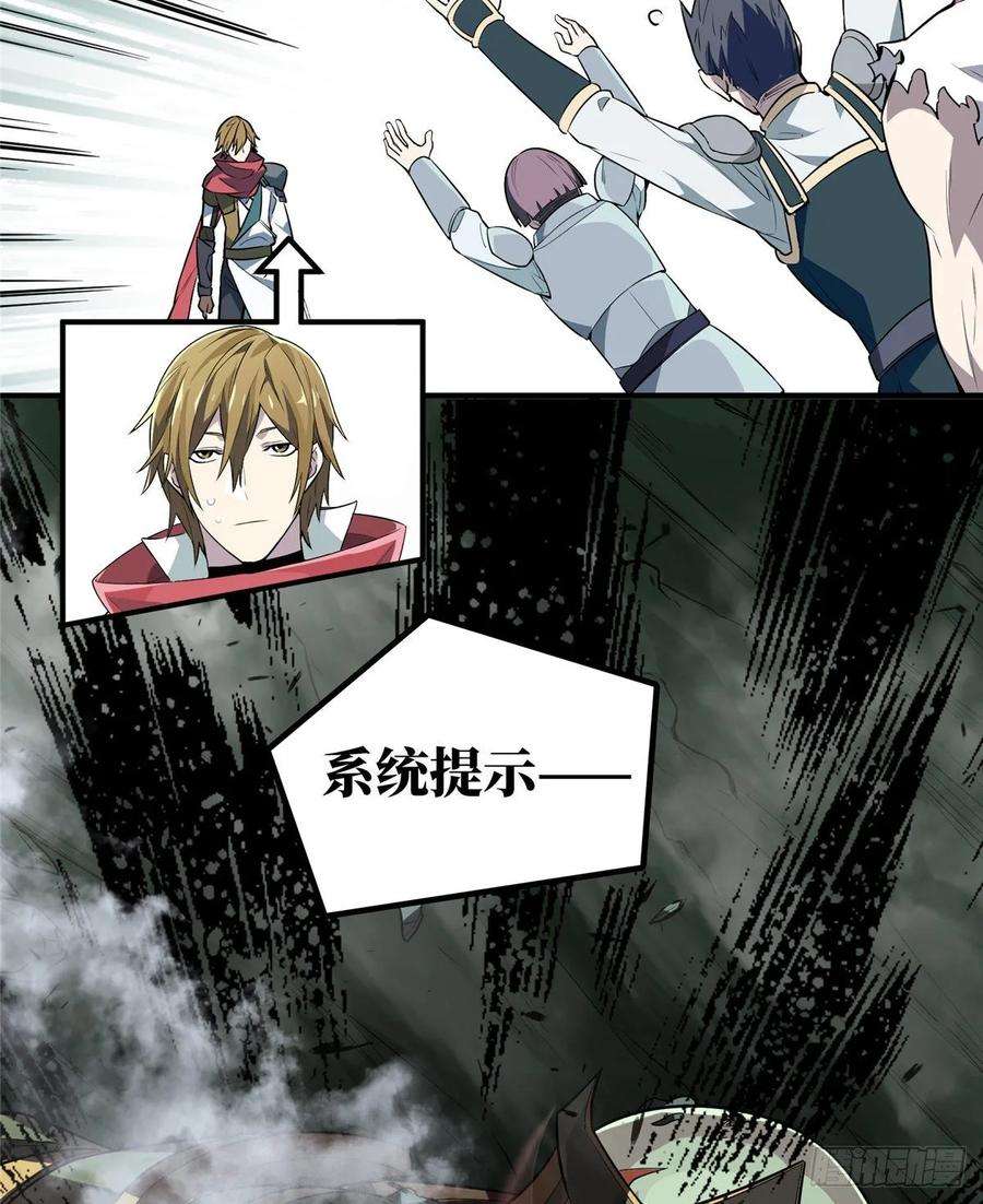 全职高手16话 骷髅墓地