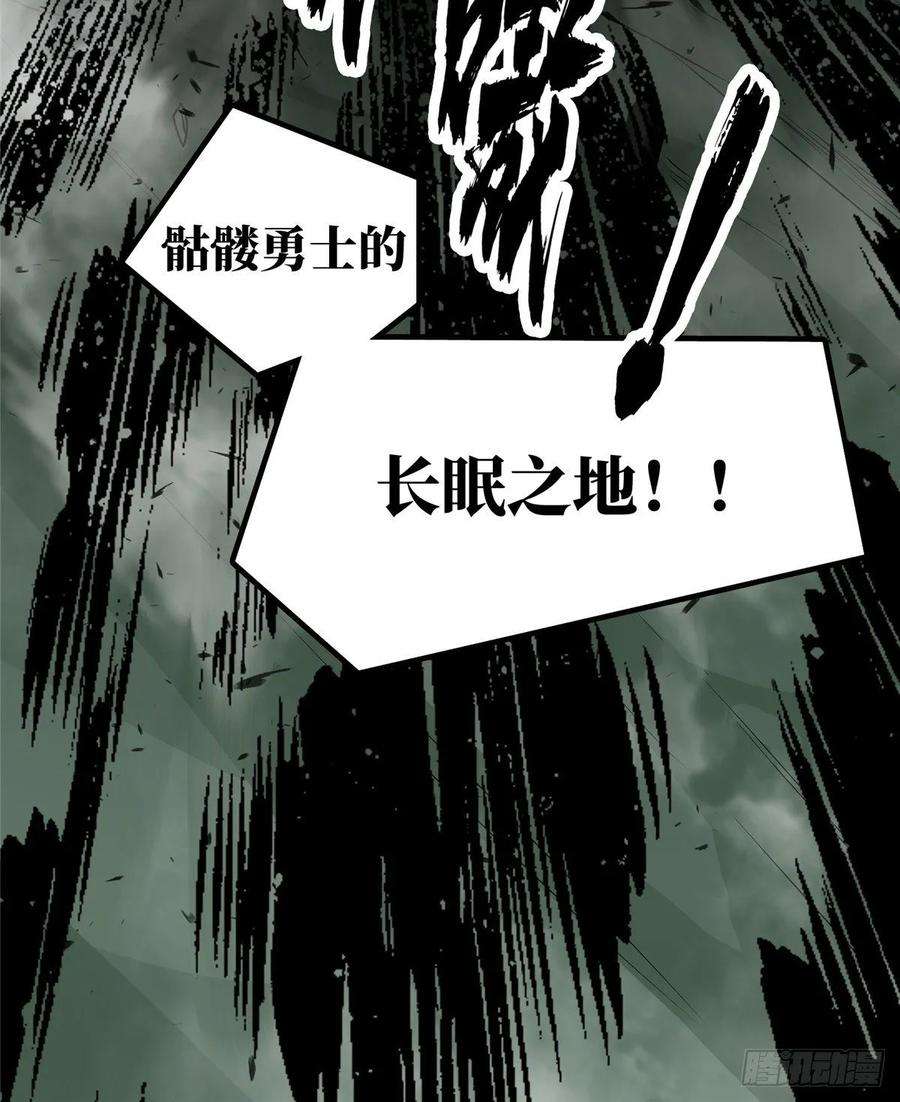 全职高手16话 骷髅墓地