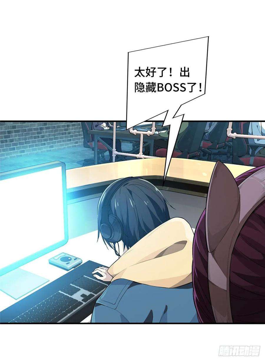 全职高手16话 骷髅墓地