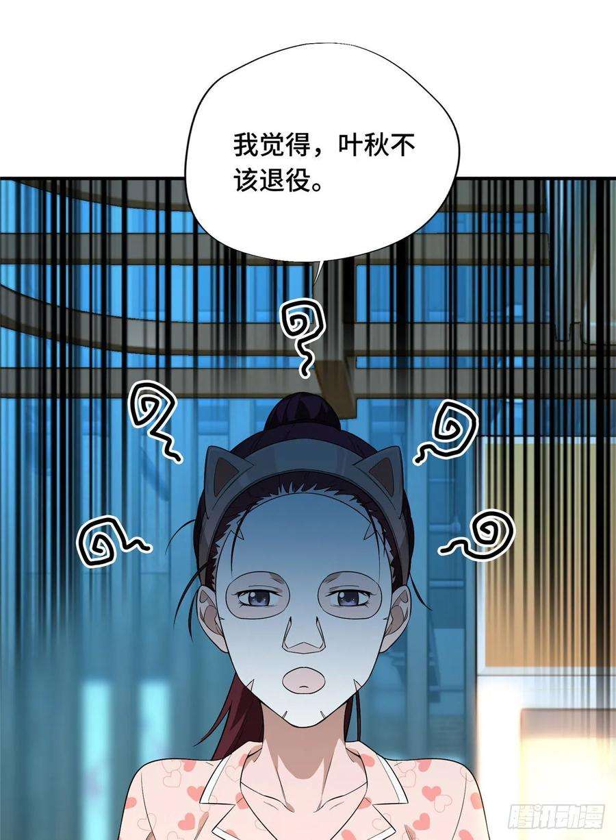 全职高手16话 骷髅墓地