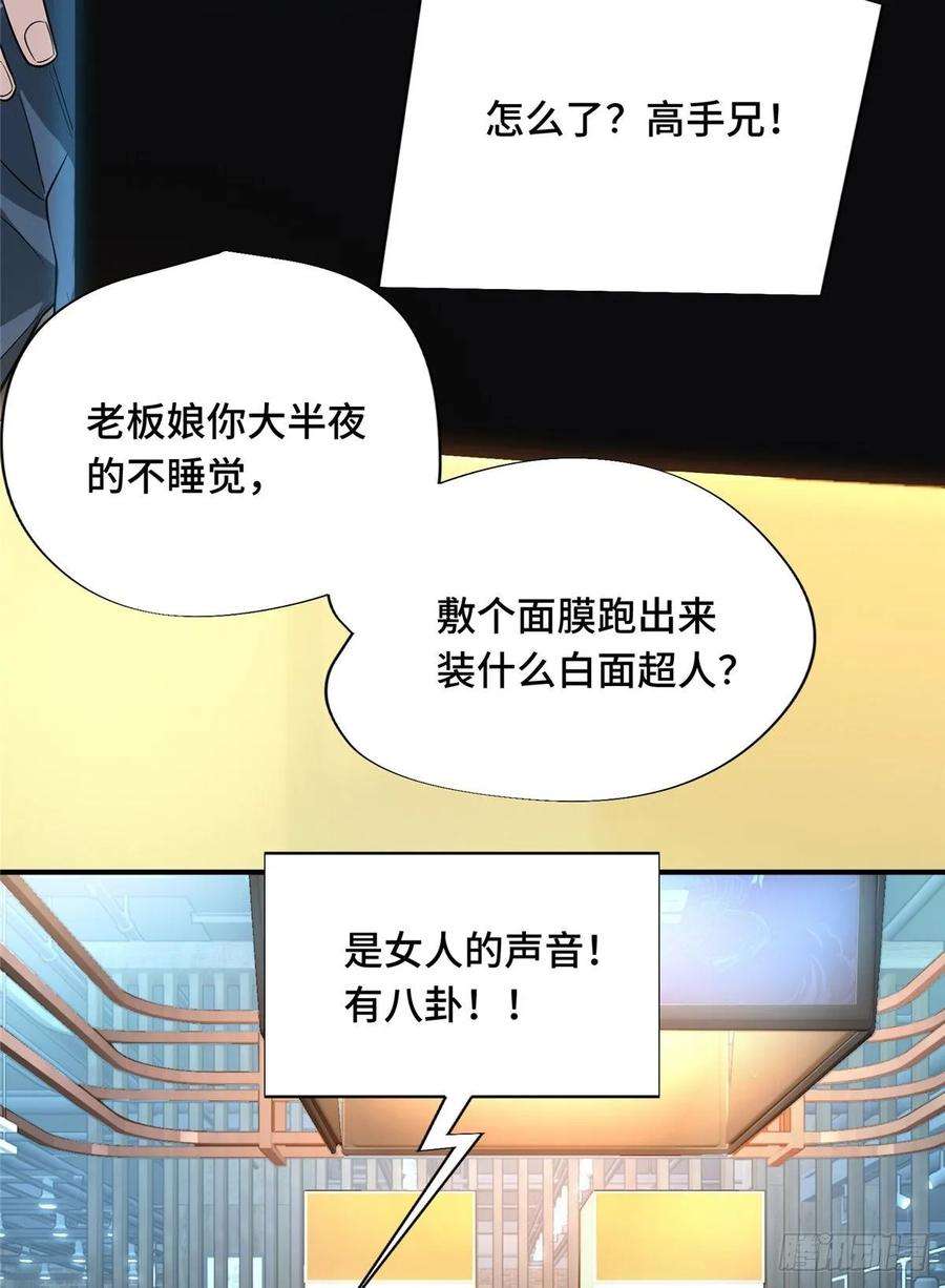 全职高手16话 骷髅墓地