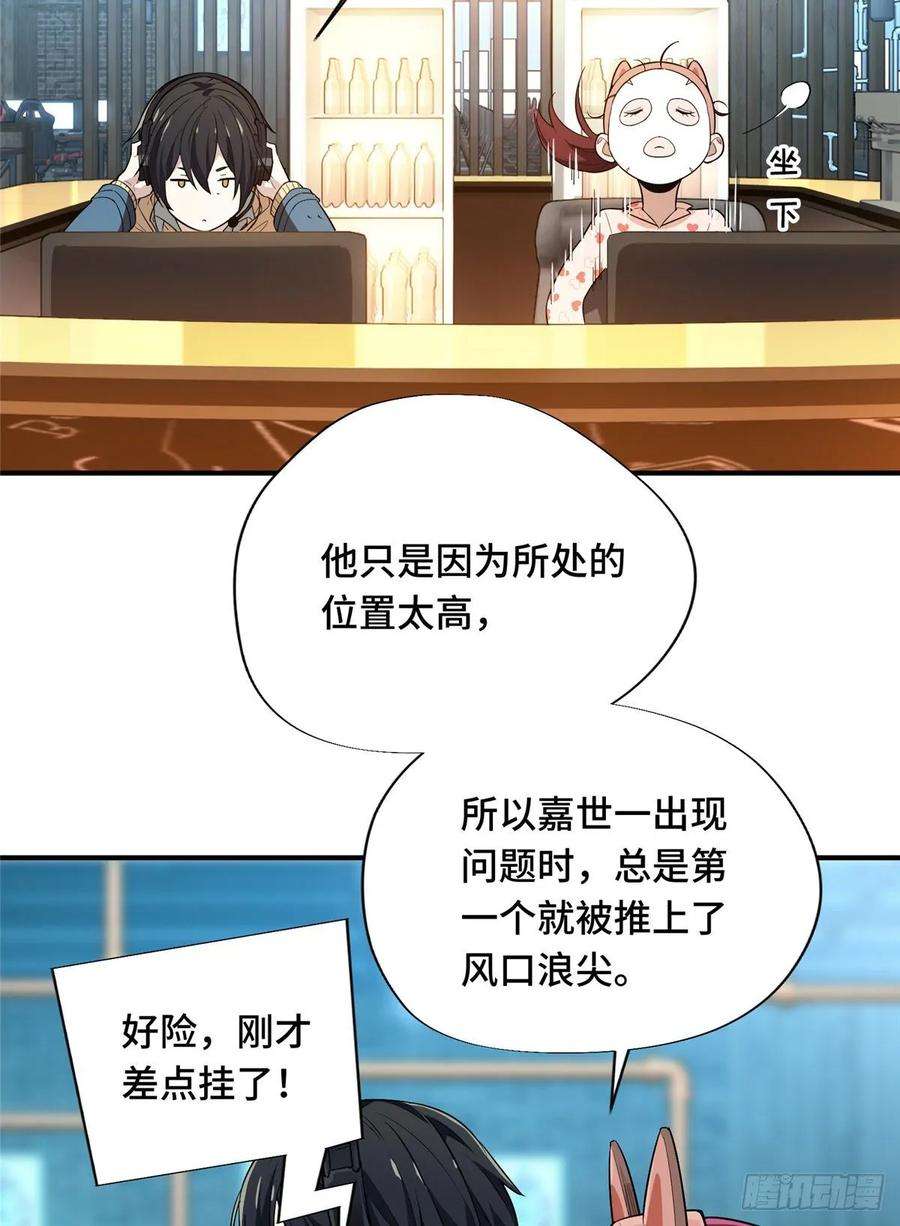 全职高手16话 骷髅墓地