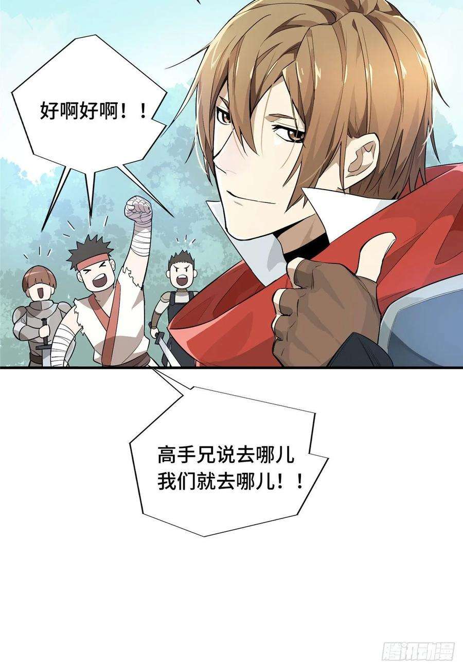 全职高手16话 骷髅墓地